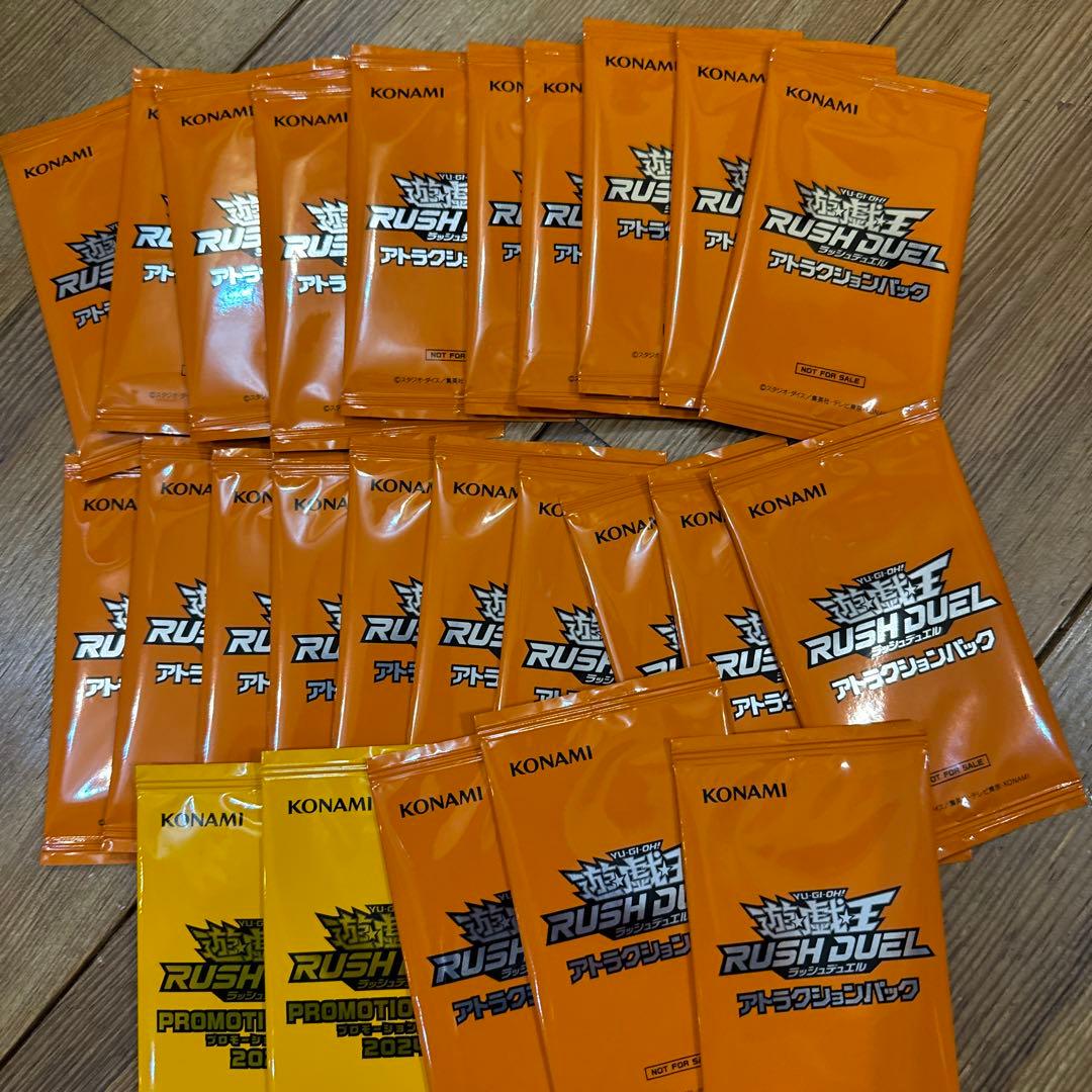 遊戯王　アトラクションパック 25パック