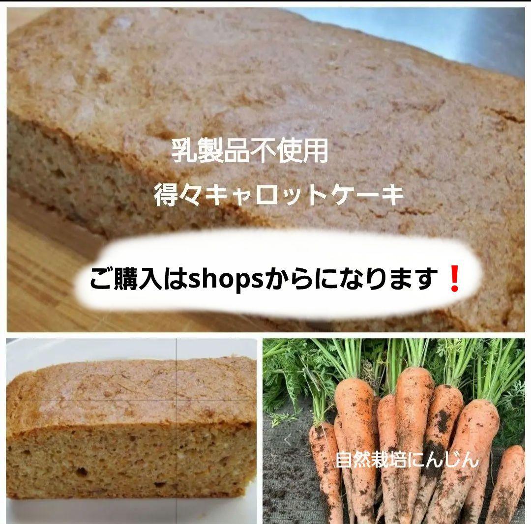 得々グルテンフリーキャロットケーキ