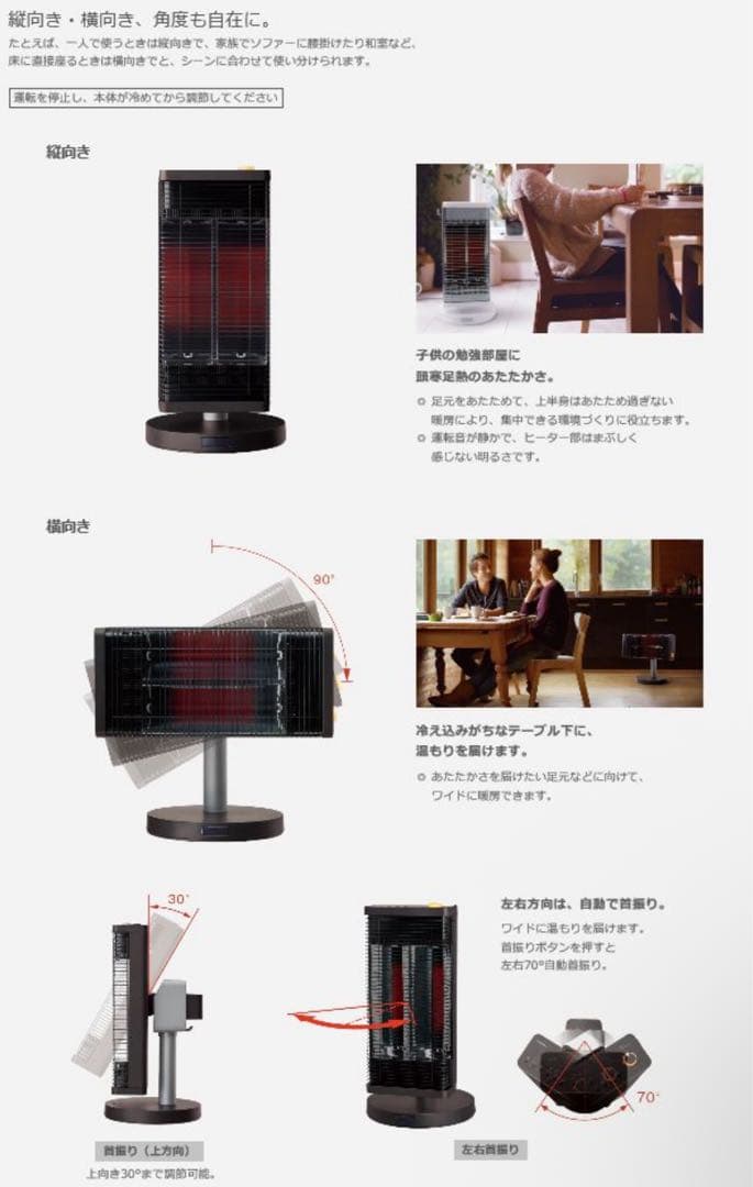 ダイキン　DAIKIN　遠赤外線暖房機 セラムヒート　人感センサー