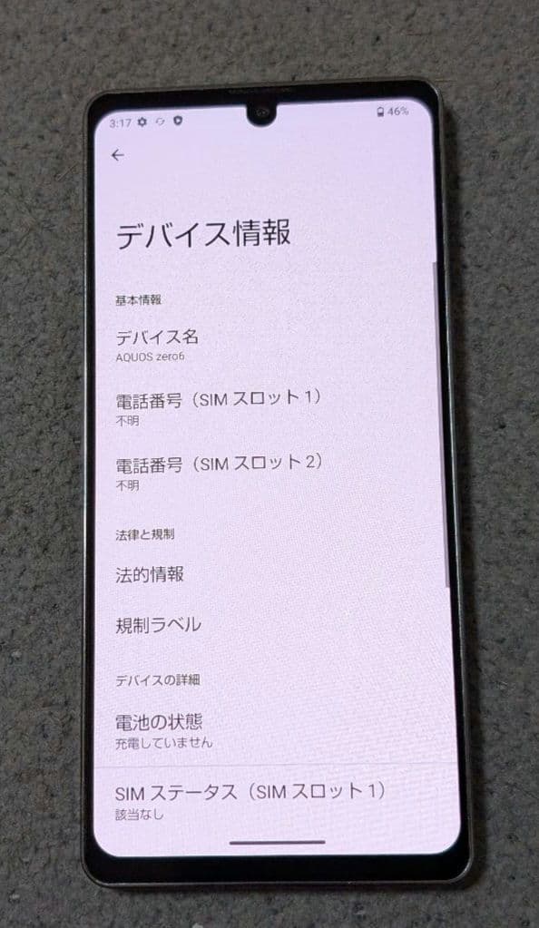 スマートフォン本体 Sharp AQUOS zero6 Black128GB