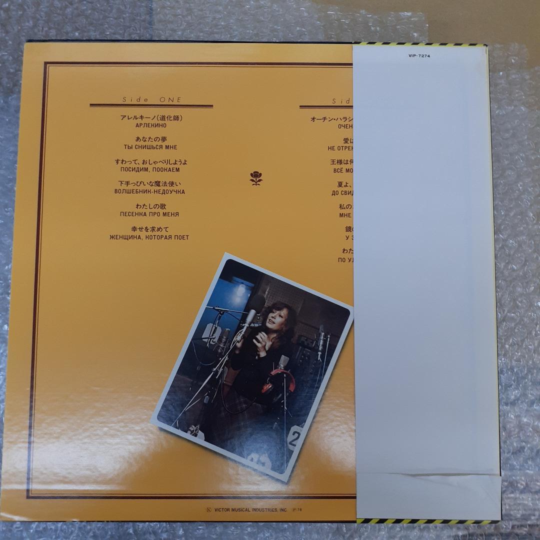 盤質良好 レコード Alla Pugacheva ソ連 USSR プガチョワ