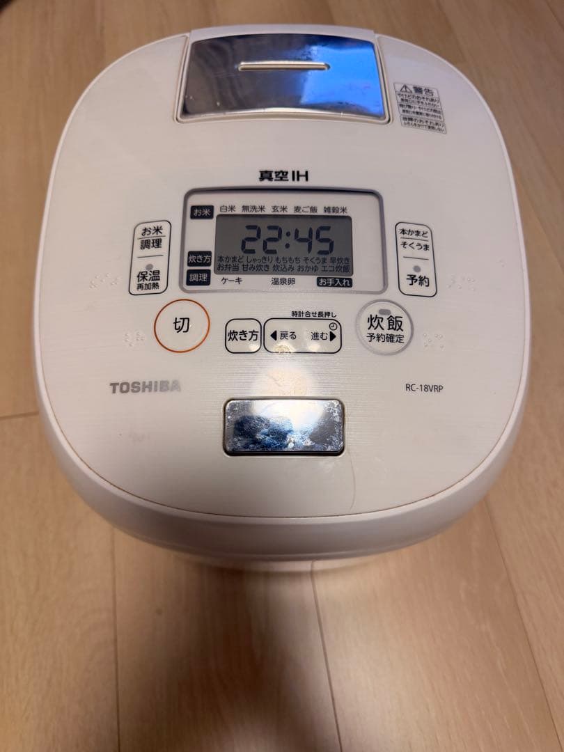 TOSHIBA IH炊飯器 RC-１８VRP ホワイト【中古】