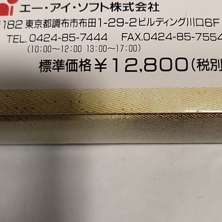 PC-9801等ディスク容量倍増ツール　DXⅡ　Ver.1. var.2