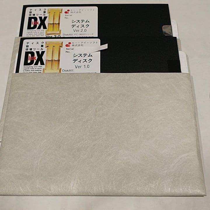 PC-9801等ディスク容量倍増ツール　DXⅡ　Ver.1. var.2