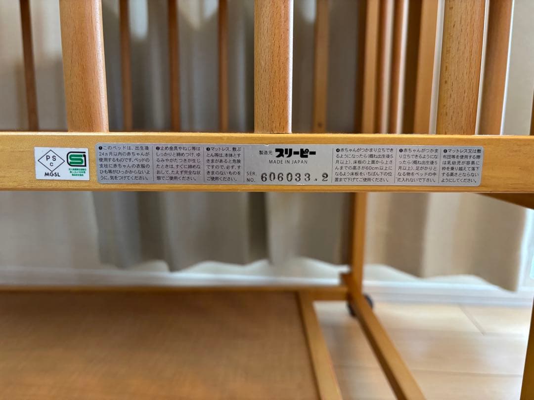 ベビーベッド　スリーピー　石崎家具　ミニワンタッチハイベッドプチ