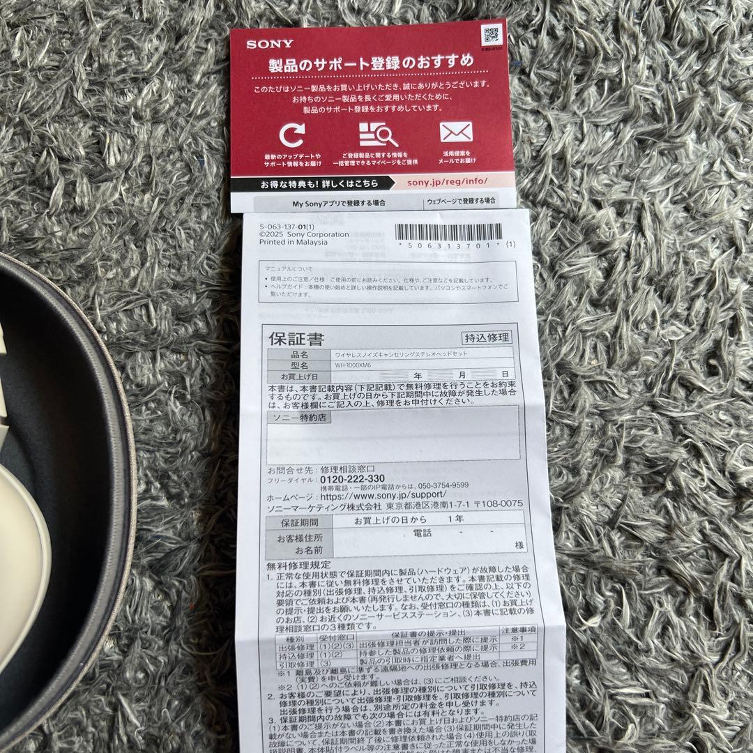 未使用品 WH-1000XM6 プラチナシルバー