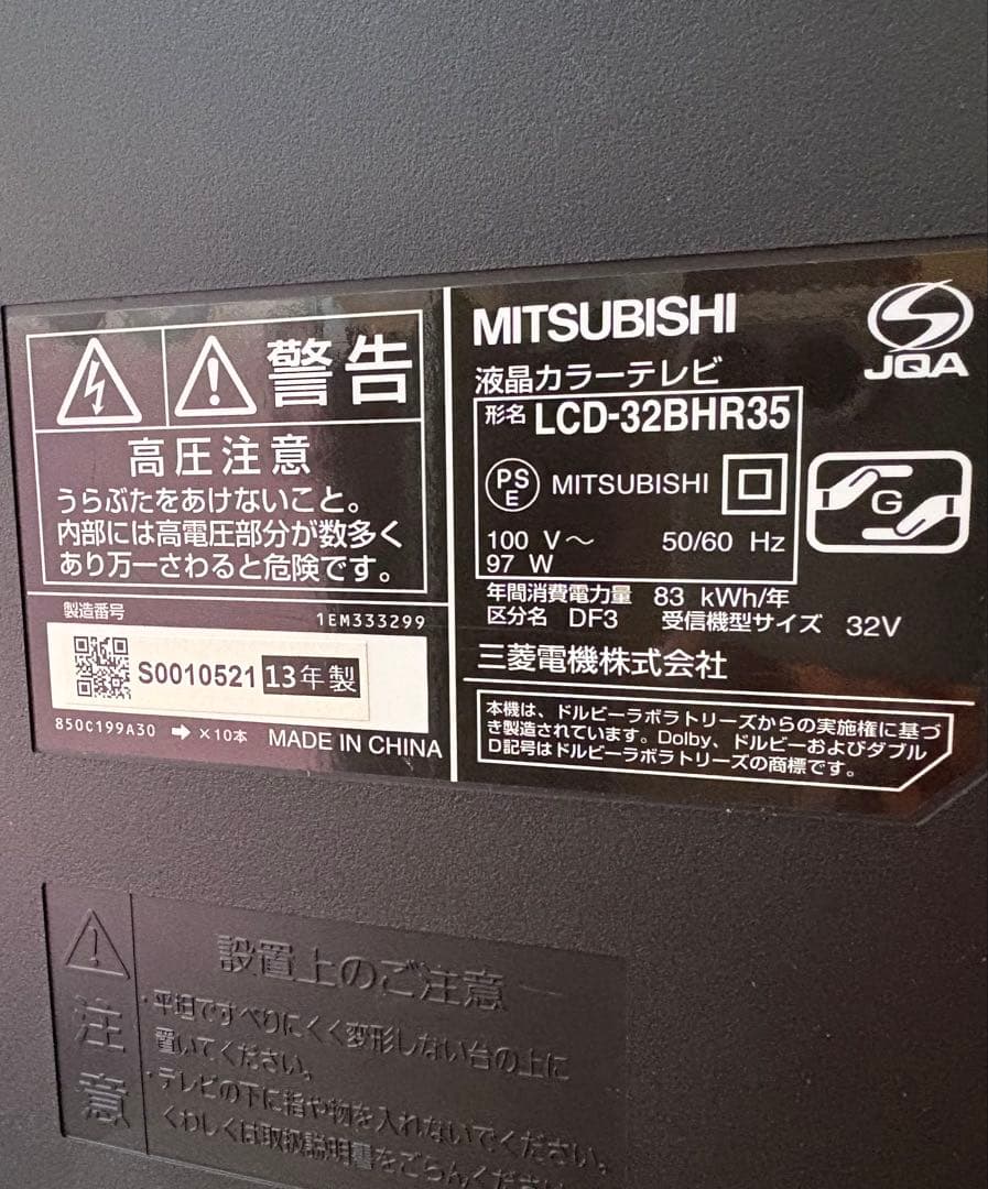 MITSUBISHI REAL Blu-ray/DVD内蔵液晶テレビ