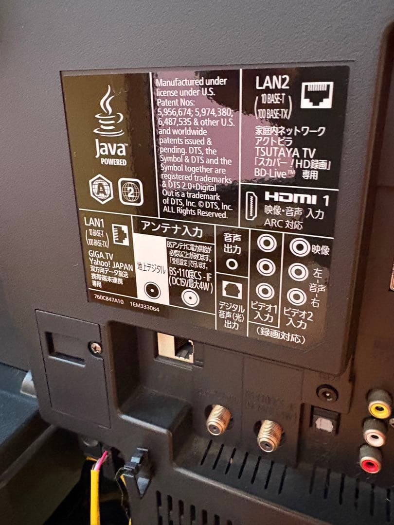 MITSUBISHI REAL Blu-ray/DVD内蔵液晶テレビ