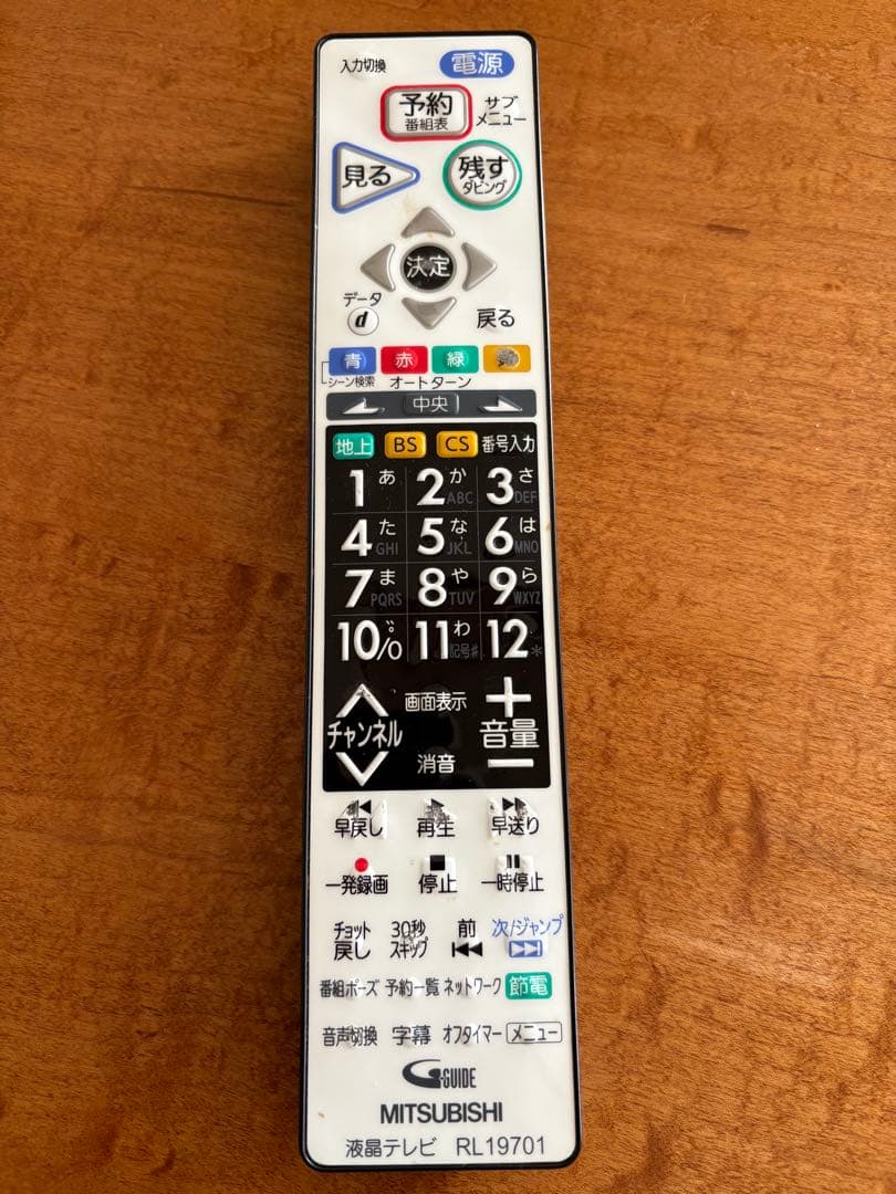 MITSUBISHI REAL Blu-ray/DVD内蔵液晶テレビ