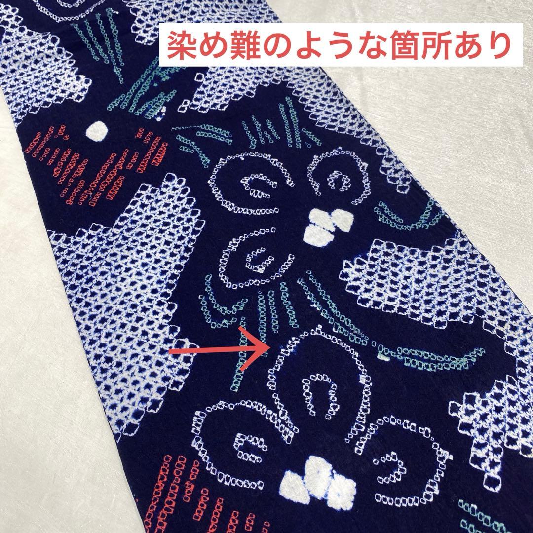 あ*い様 May8.1 有松鳴海浴衣絞り　綿　袖しつけ付き　身丈　155.5