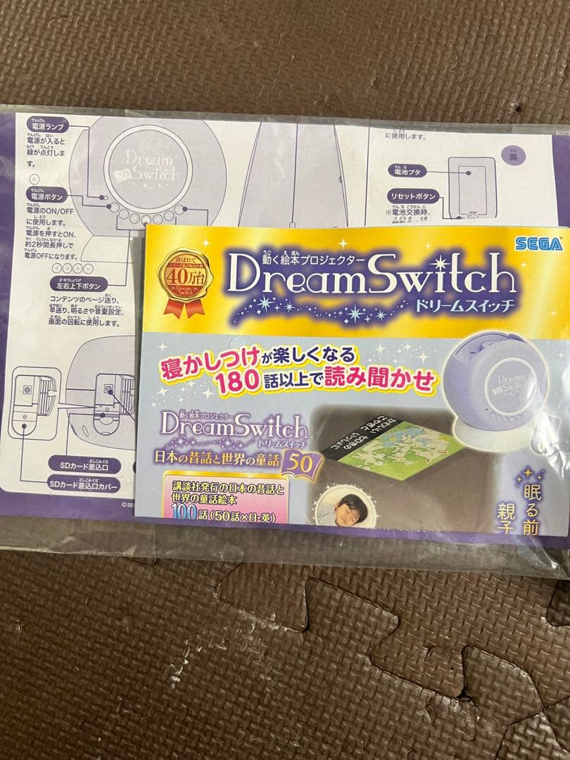 セガトイズ 動く絵本プロジェクター  ドリームスイッチ日本の昔話と世界の童話50
