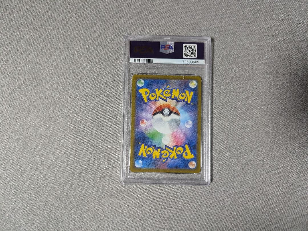 ユウリSR psa10 【S86 276/184 VMAXクライマックス】