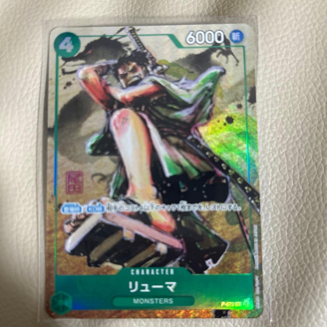 ワンピース カードゲーム p-072