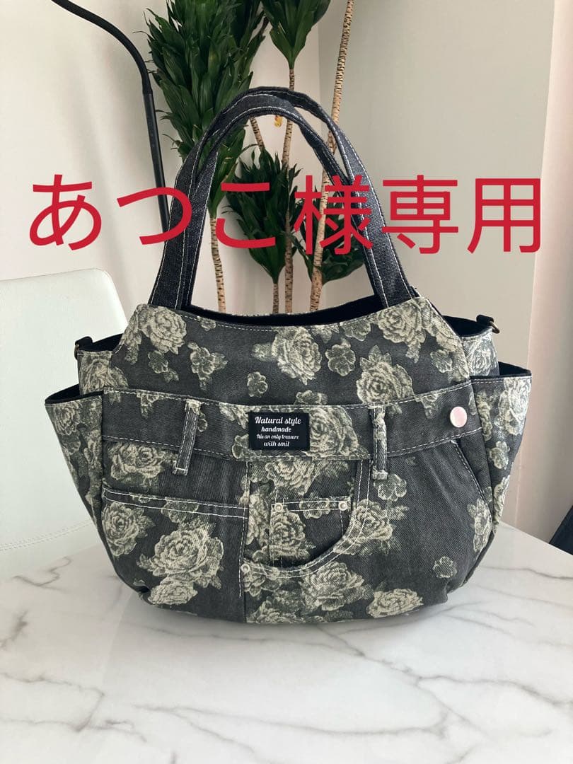 874 あつこ　大きめ黒花柄　デニムリメイクバック　ハンドメイド 2点