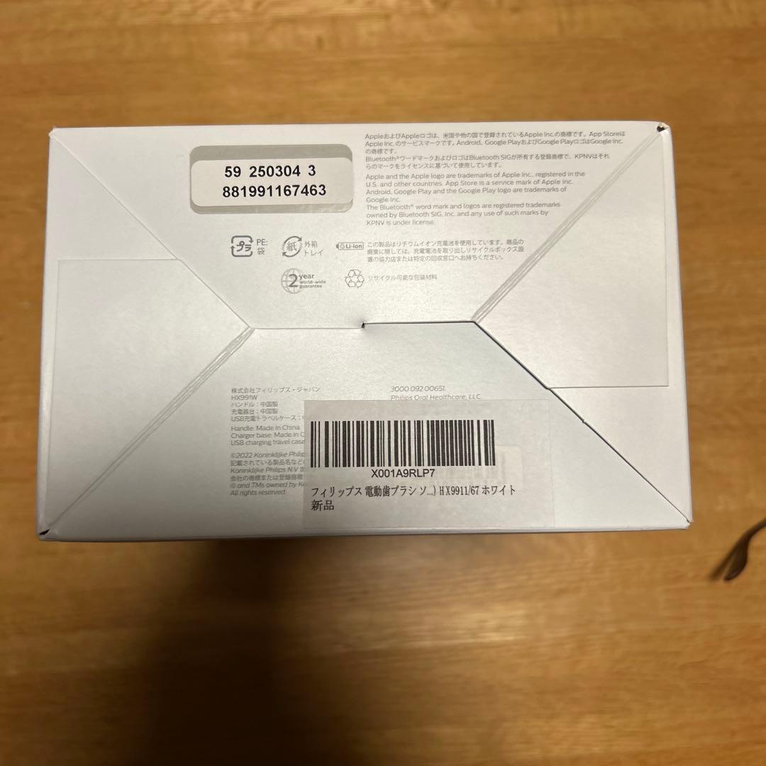 PHILIPS sonicare 9000 ダイヤモンドクリーン