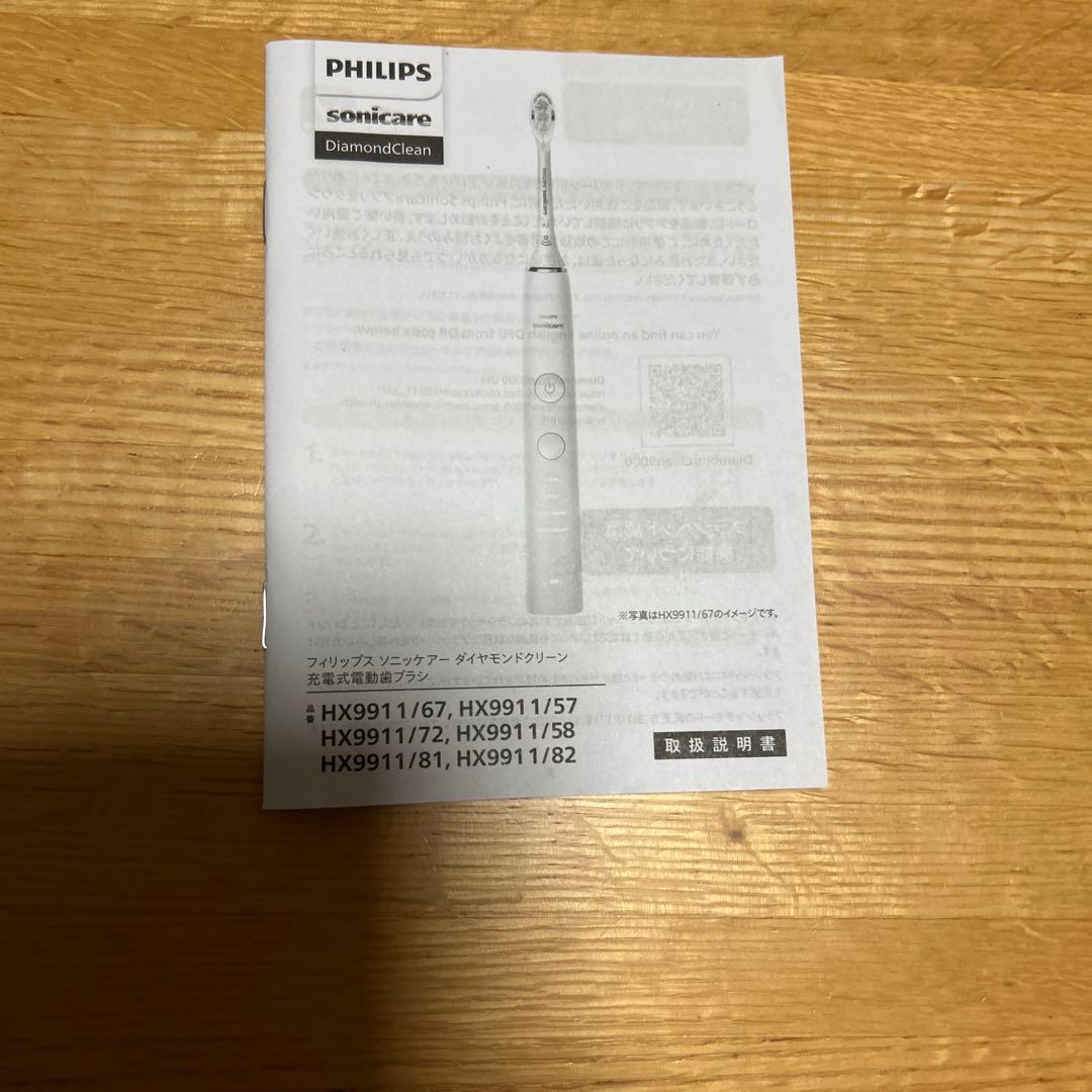 PHILIPS sonicare 9000 ダイヤモンドクリーン