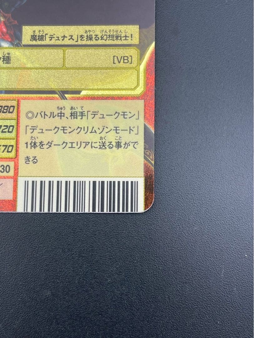 【中古品】メディーバルデュークモン　BX-49 A背景　ゴールドエッチング