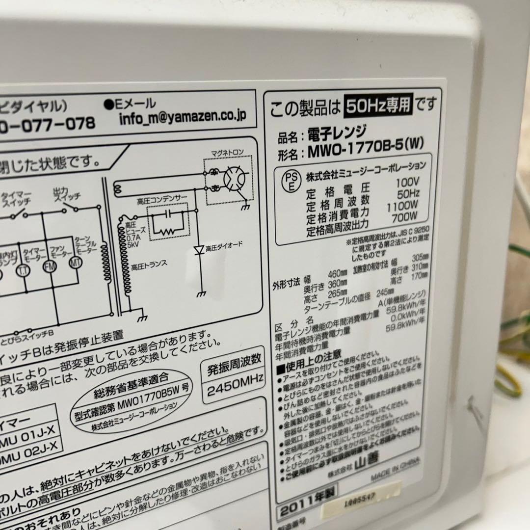 697 冷蔵庫　洗濯機　電子レンジ　小型　一人暮らし　同棲　格安家電セット