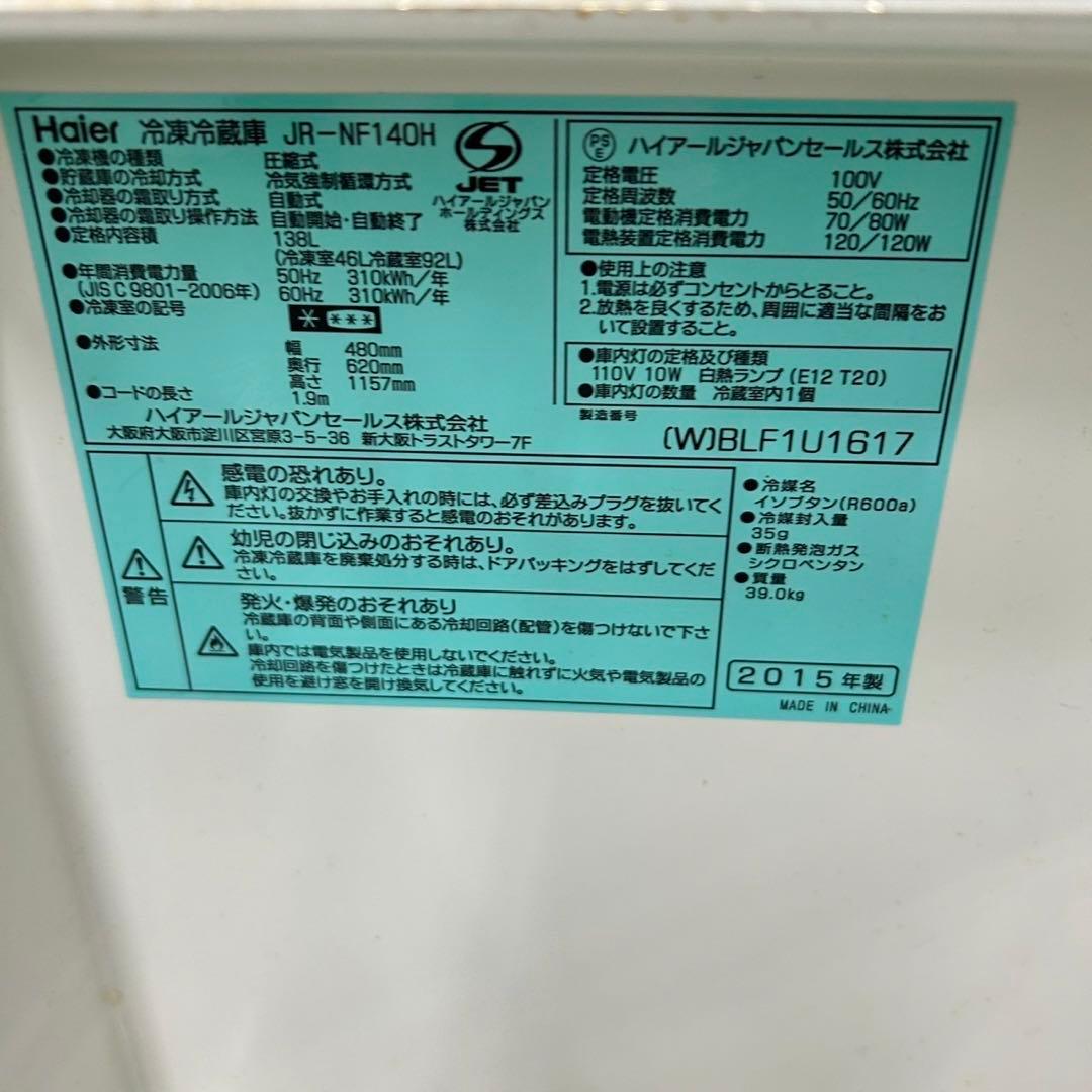 697 冷蔵庫　洗濯機　電子レンジ　小型　一人暮らし　同棲　格安家電セット