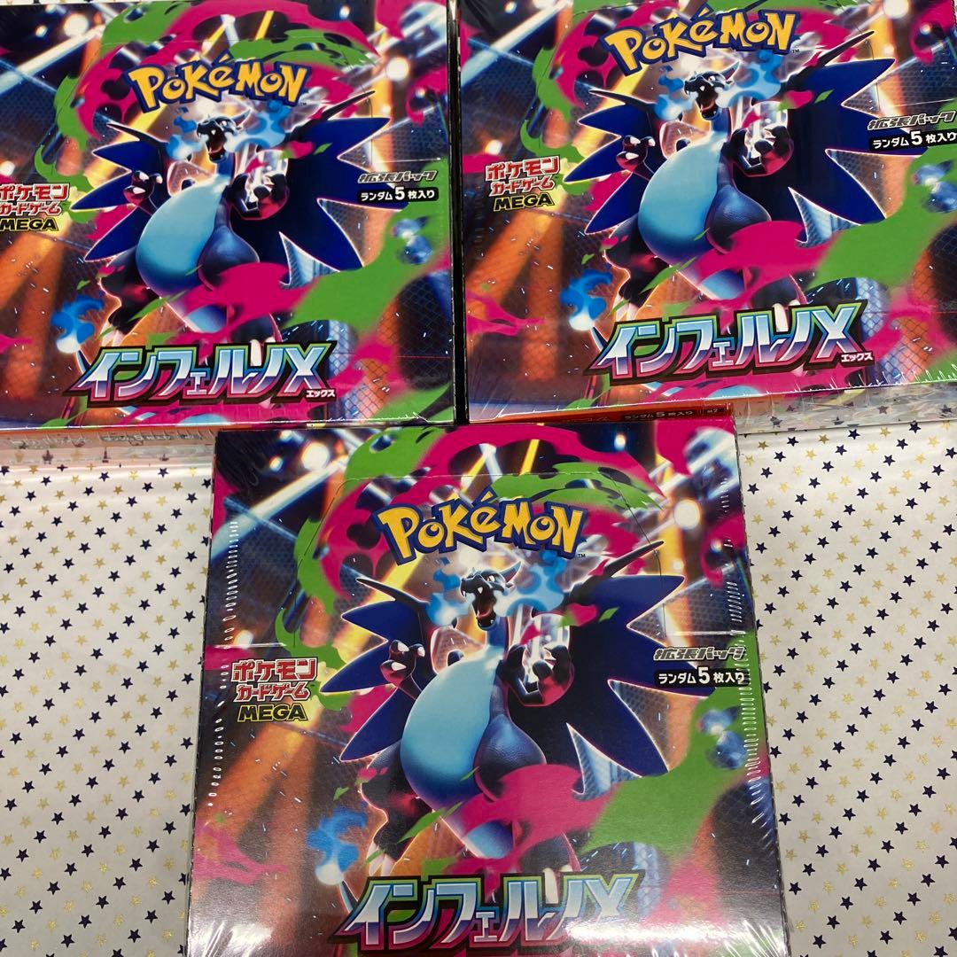 インフェルノx 3箱 シュリンク付き