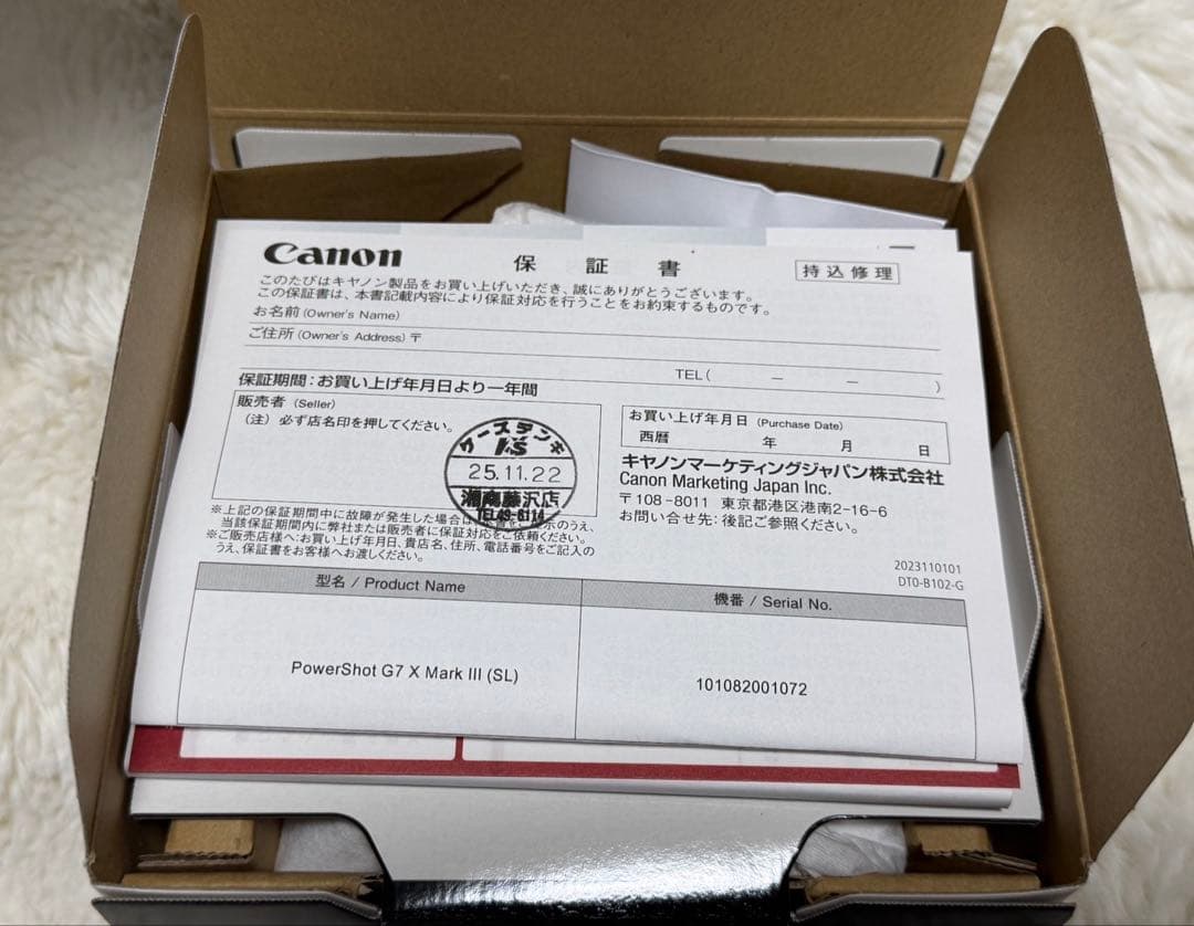 新品・未使用品 CANON　PowerShot G7X Mark3 シルバー