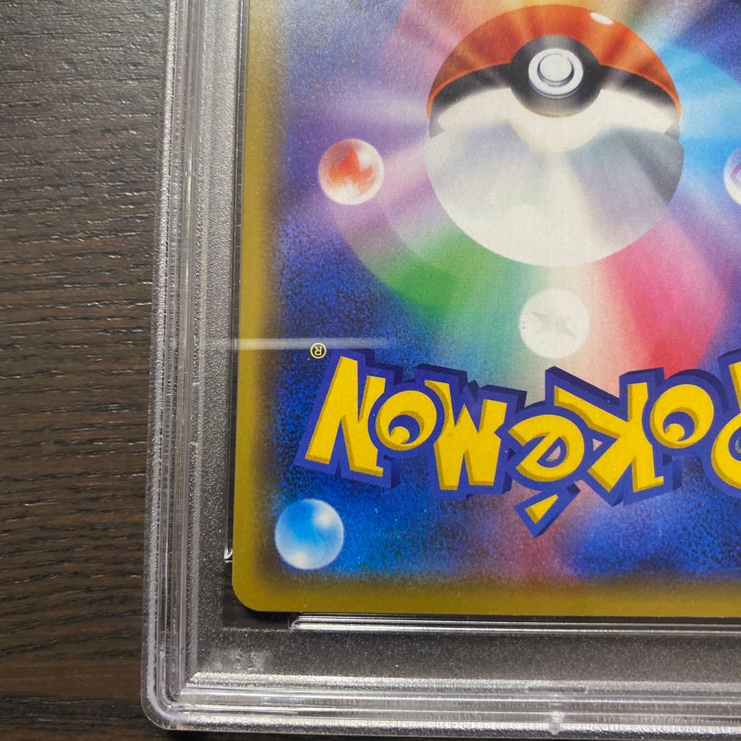 2020 カナザワのピカチュウ psa10