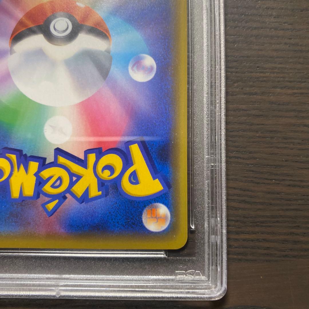 2020 カナザワのピカチュウ psa10