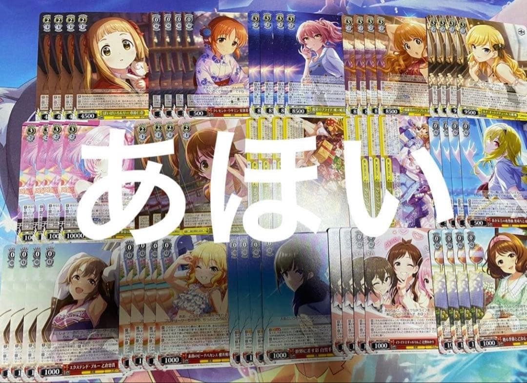 ヴァイスシュヴァルツ デレマス　アイドルマスターシンデレラガールズ　N 4コン