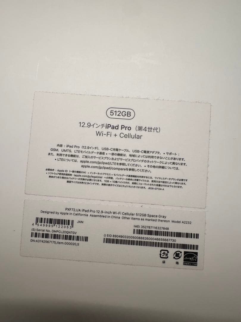 iPad本体 iPad Pro + Magic Keyboard + Apple Pencil