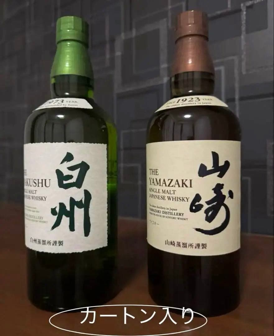 山崎・白州　ウイスキー2本セット 700ml【箱入り】