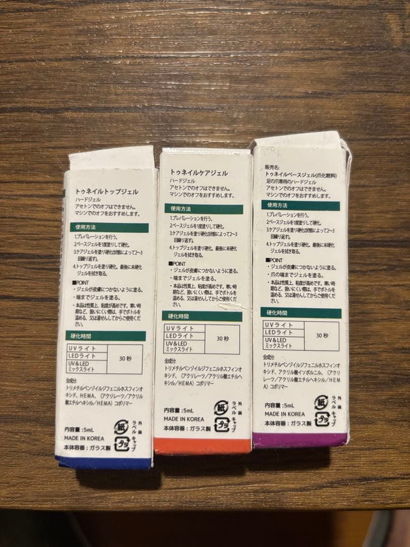 TOEMED 巻き爪ケア 3点セット