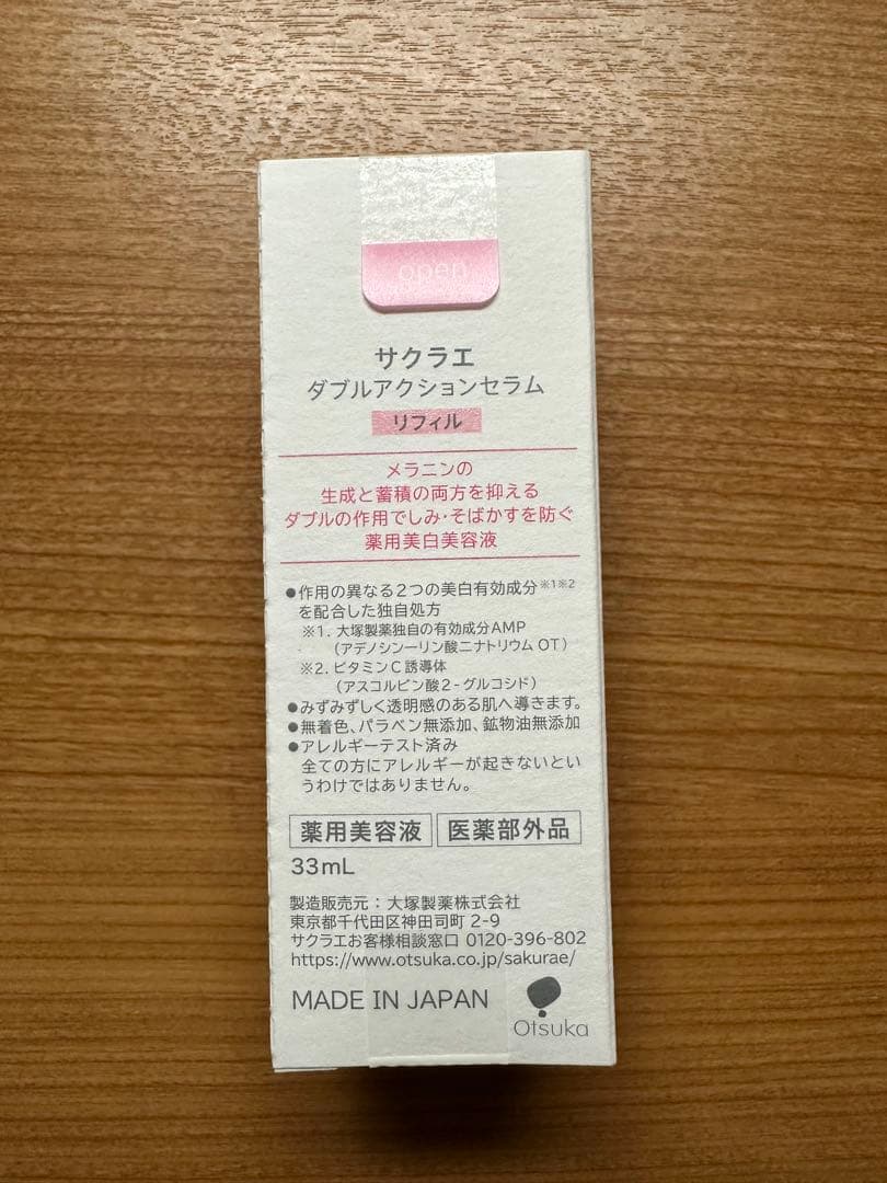 サクラエ 大塚製薬 ダブルアクションセラム リフィル 薬用美白美容液 mr