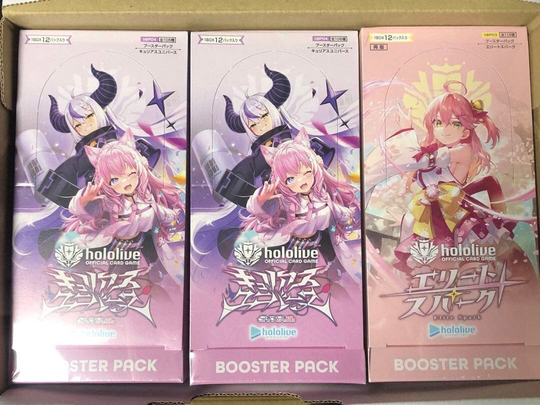 ホロライブカードゲーム キュリアスユニバース×2、エリートスパーク×1 BOX