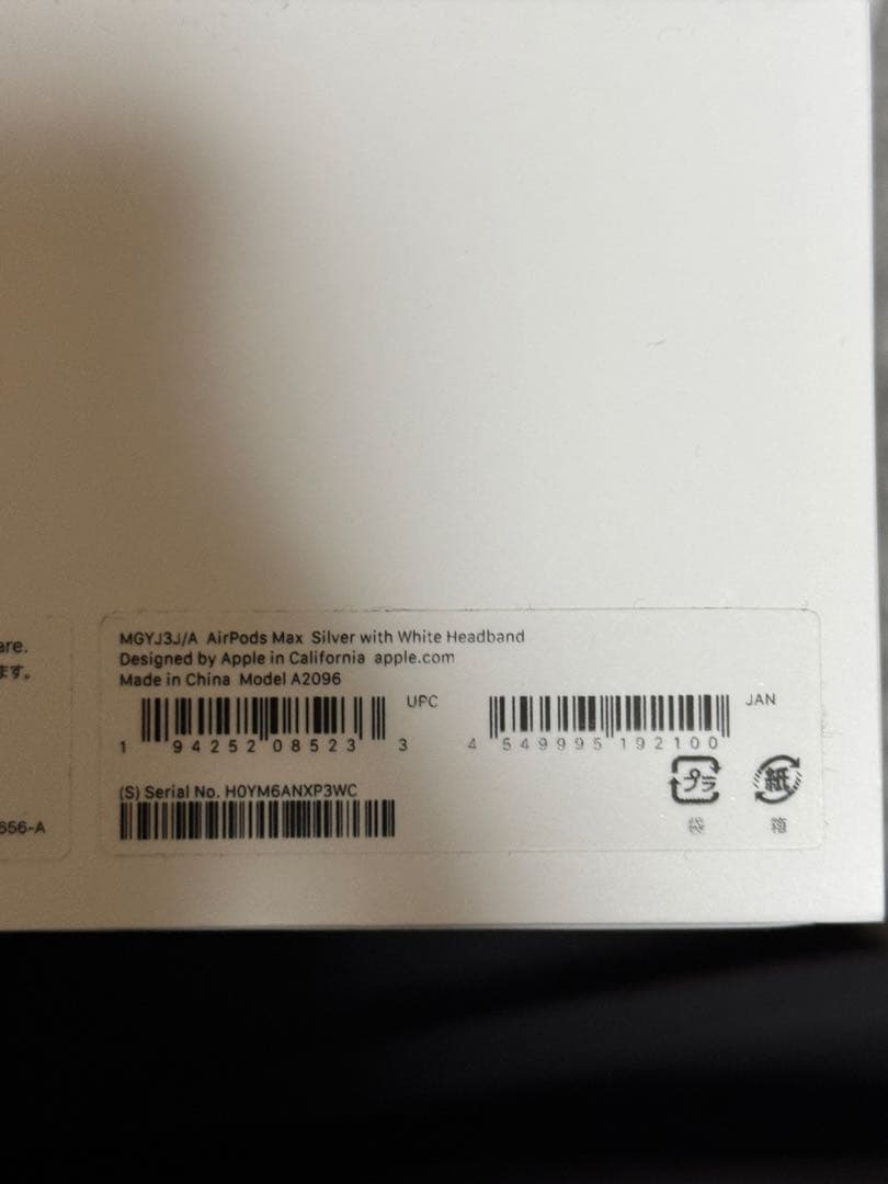 【美品】Apple AirPods Max シルバー