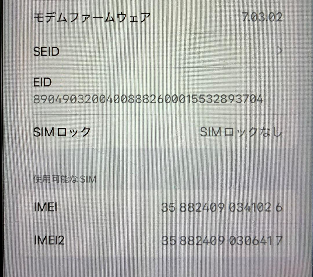 Apple iPhone XR 64GB ホワイト バッテリー89% 箱付属品付