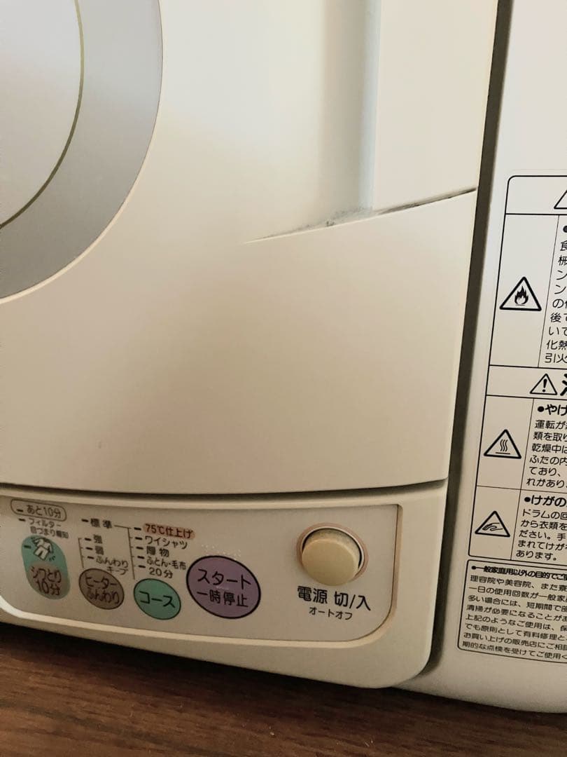 除湿形電気衣類乾燥機