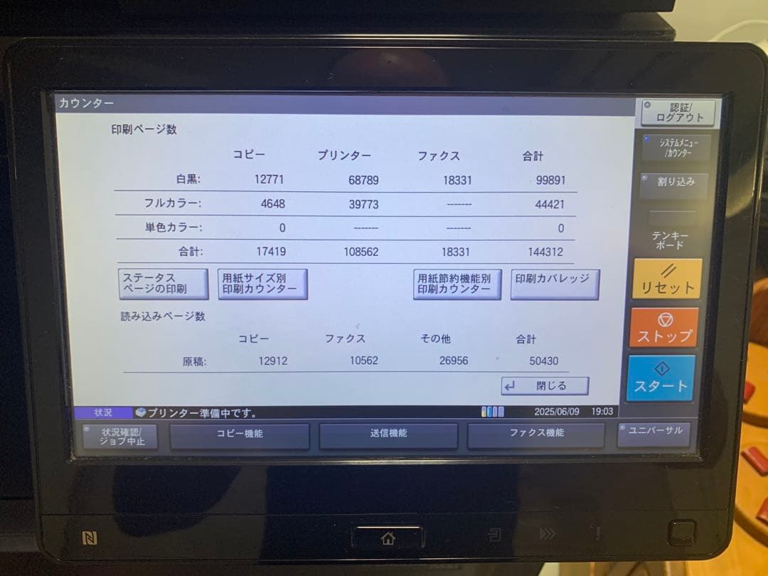 複合機 TASkalfa 2553ci 大阪引き取り限定商品