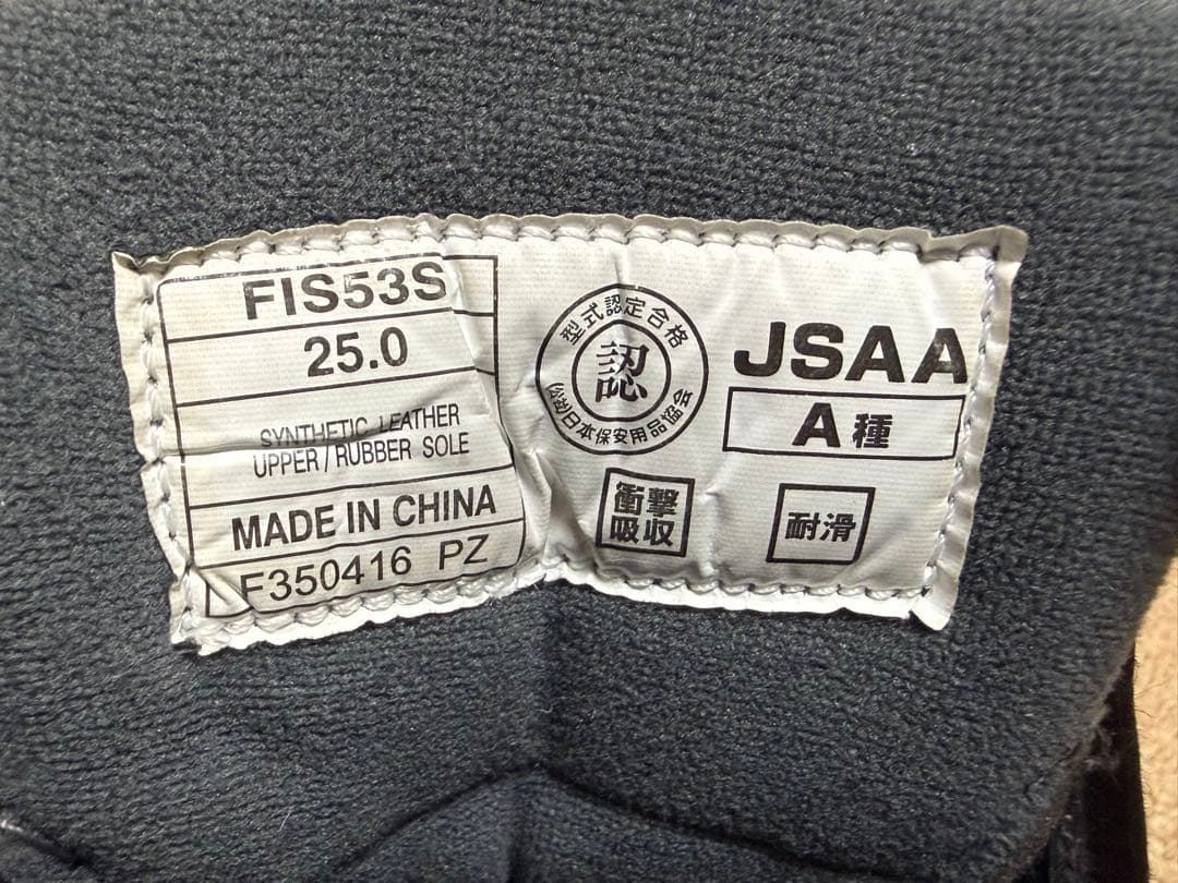 asics アシックス 安全靴 ウィンジョブ FIS53S ブラック 25cm