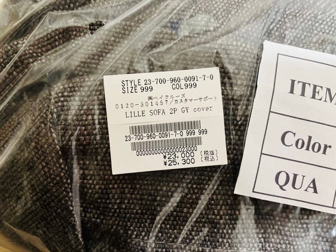 2人掛け・3人掛けソファ LILLE SOFA 2P 2ND GY Cover