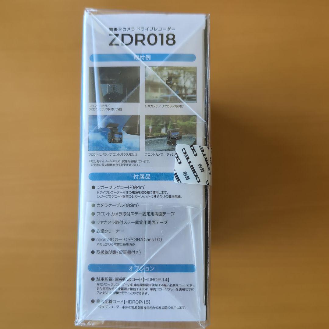 コムテックZDR018 前後2カメラドライブレコーダー