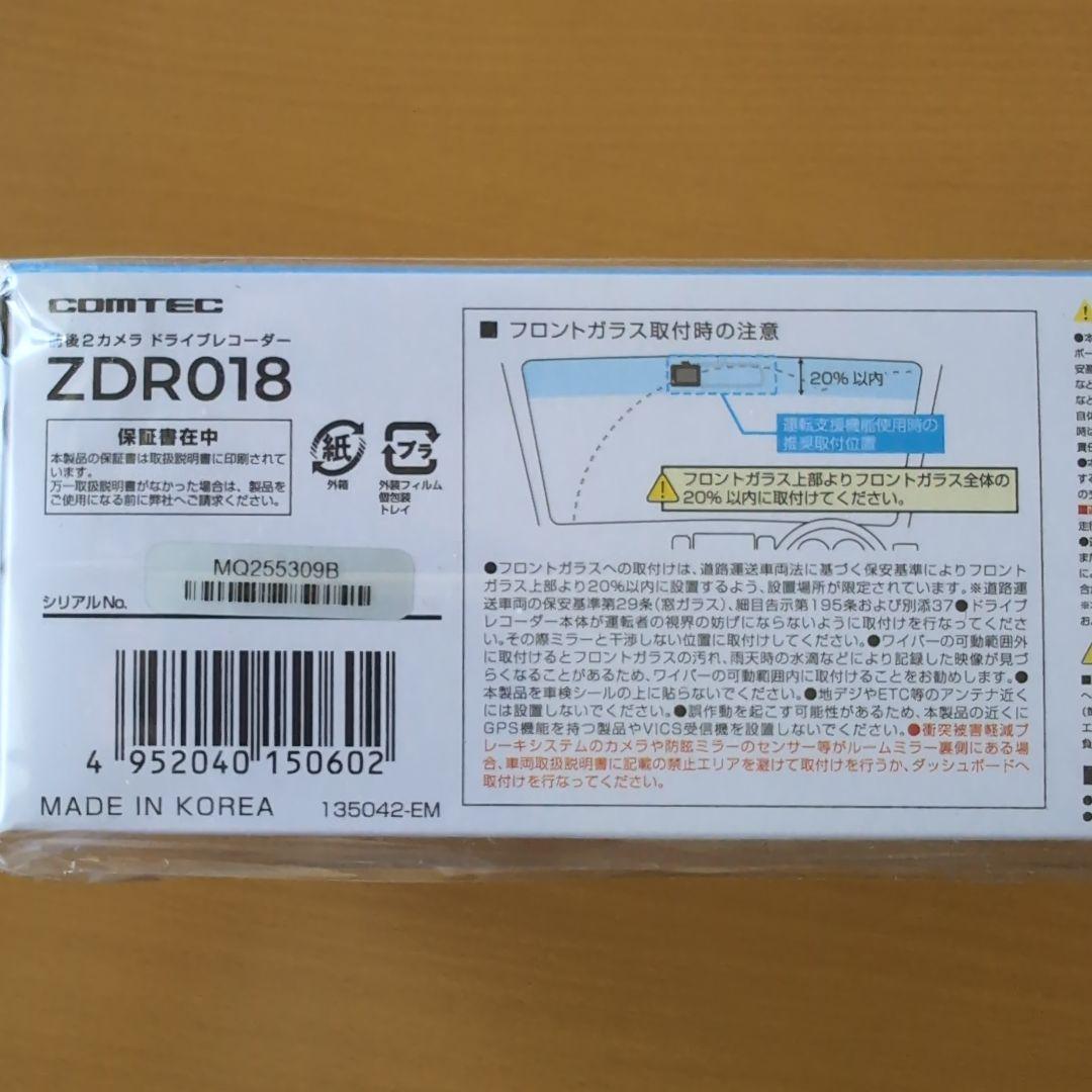 コムテックZDR018 前後2カメラドライブレコーダー