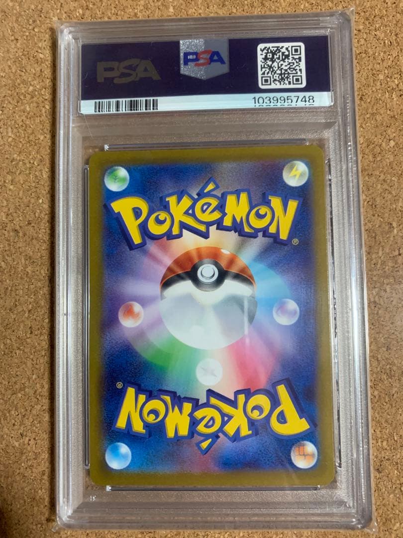 【PSA10】コライドン：シールド戦「トリプレットビート」 PROMO SV-P