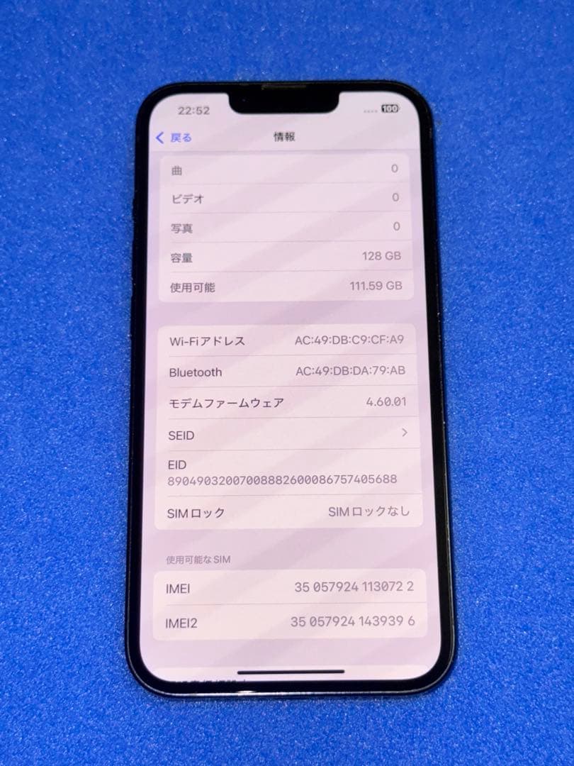 【バッテリー100%】Apple iPhone13 128GB SIMフリー