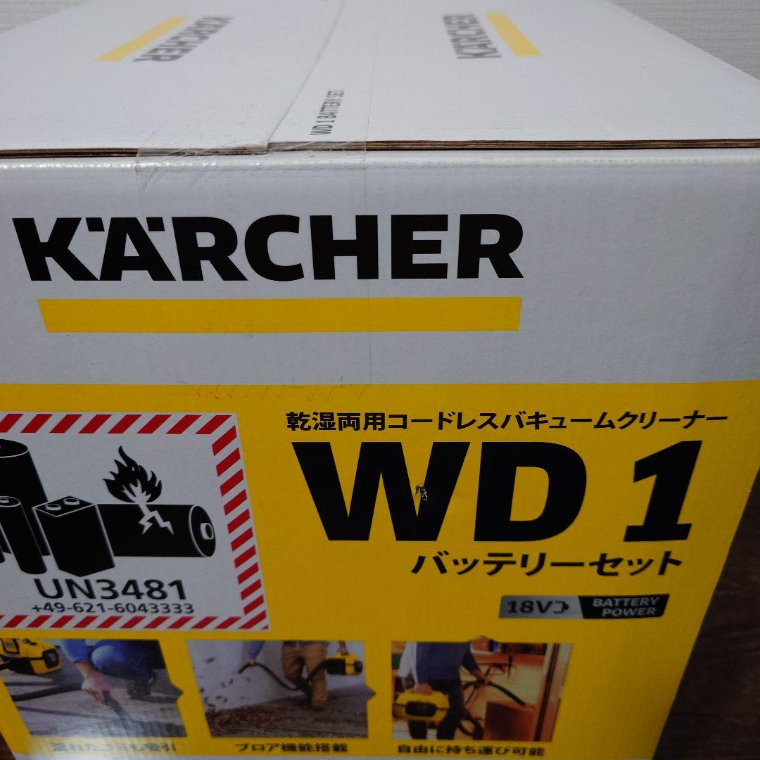 乾湿両用コードレスバキュームクリーナー＜ケルヒャー＞ WD1 バッテリーセット