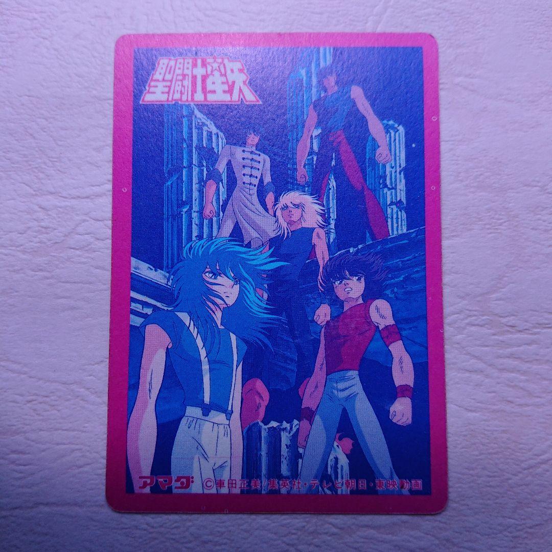 聖闘士星矢 アリオト・フェンリル アマダ