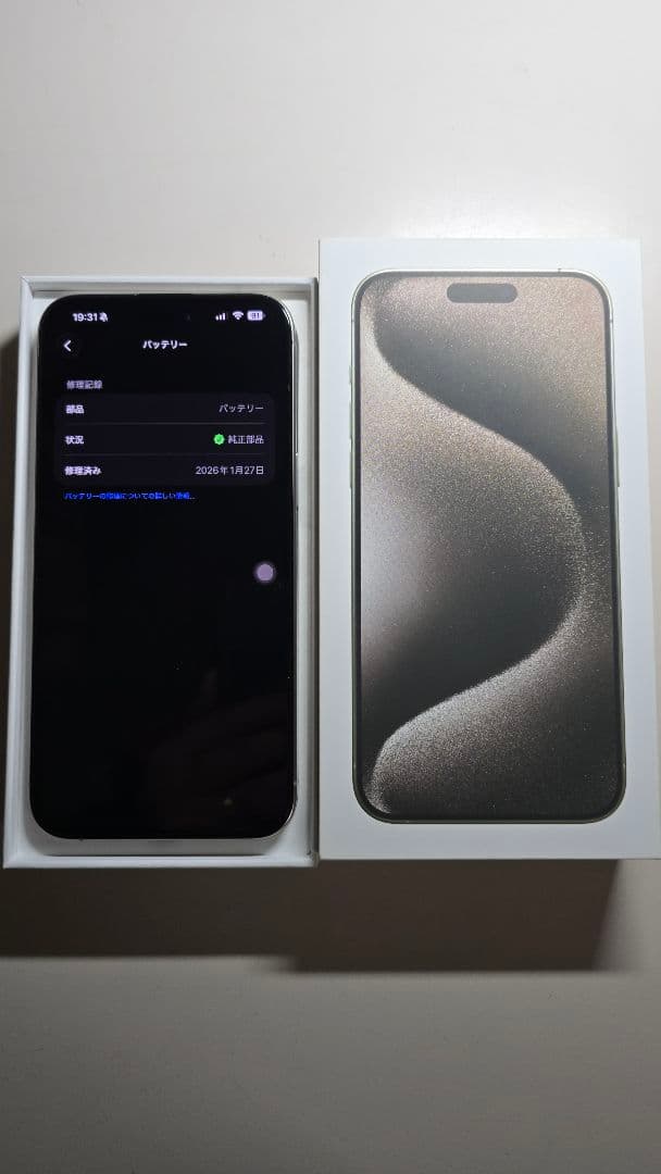 (超美品)!! iPhone 15 Pro Max 256GB SIMフリー