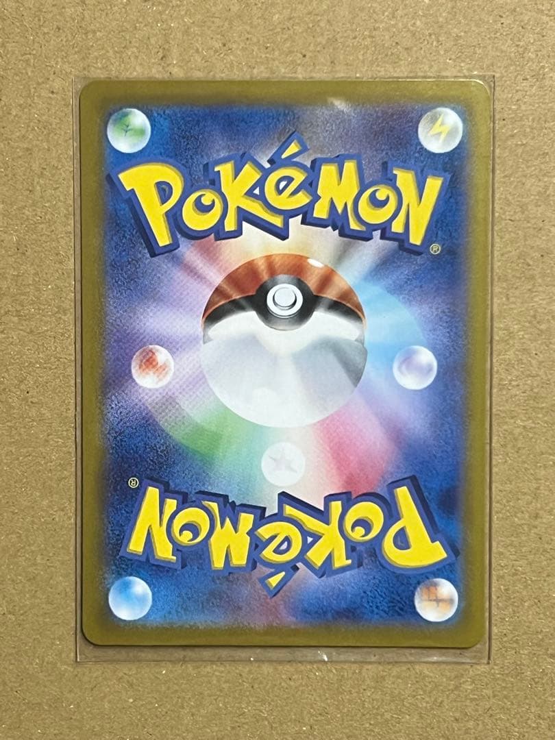 ロケット団のファイヤーex SAR SV10 124/098