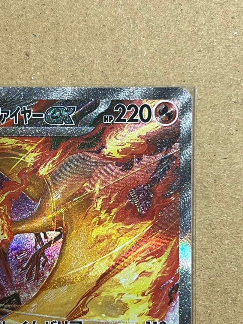 ロケット団のファイヤーex SAR SV10 124/098