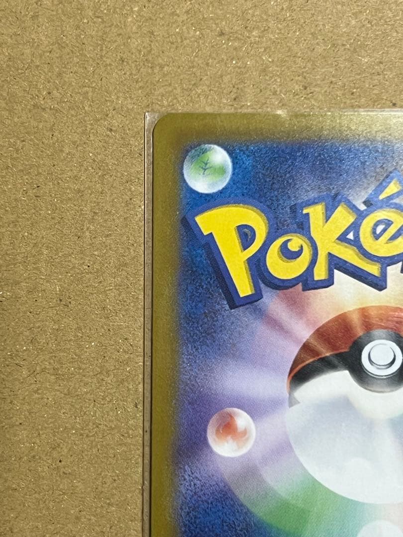 ロケット団のファイヤーex SAR SV10 124/098