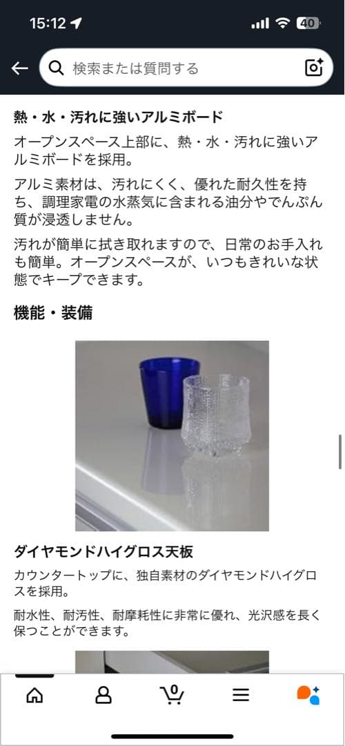 パモウナ 食器棚　QF-S-1200R ホワイト